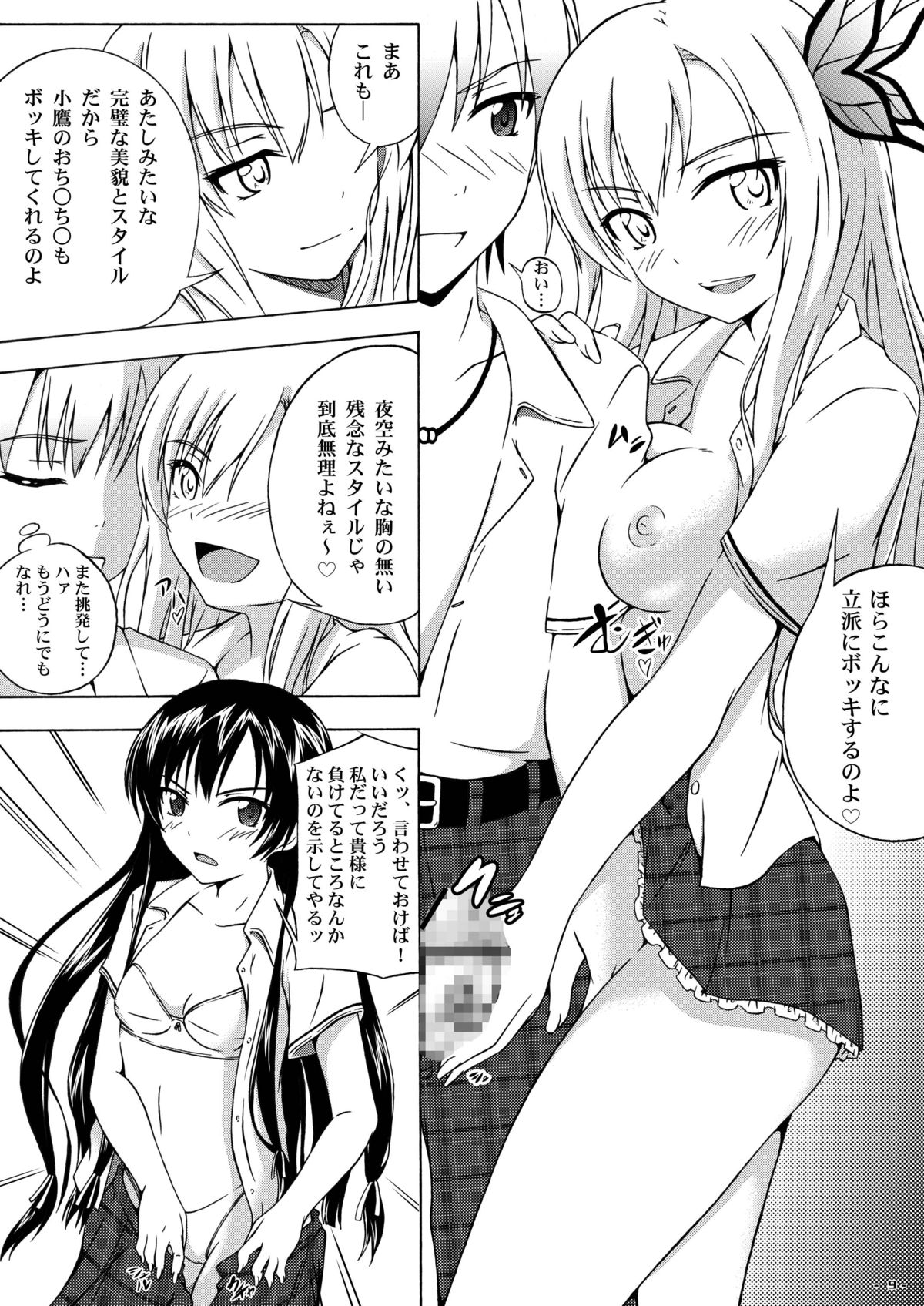 Hoshizora page 8 full