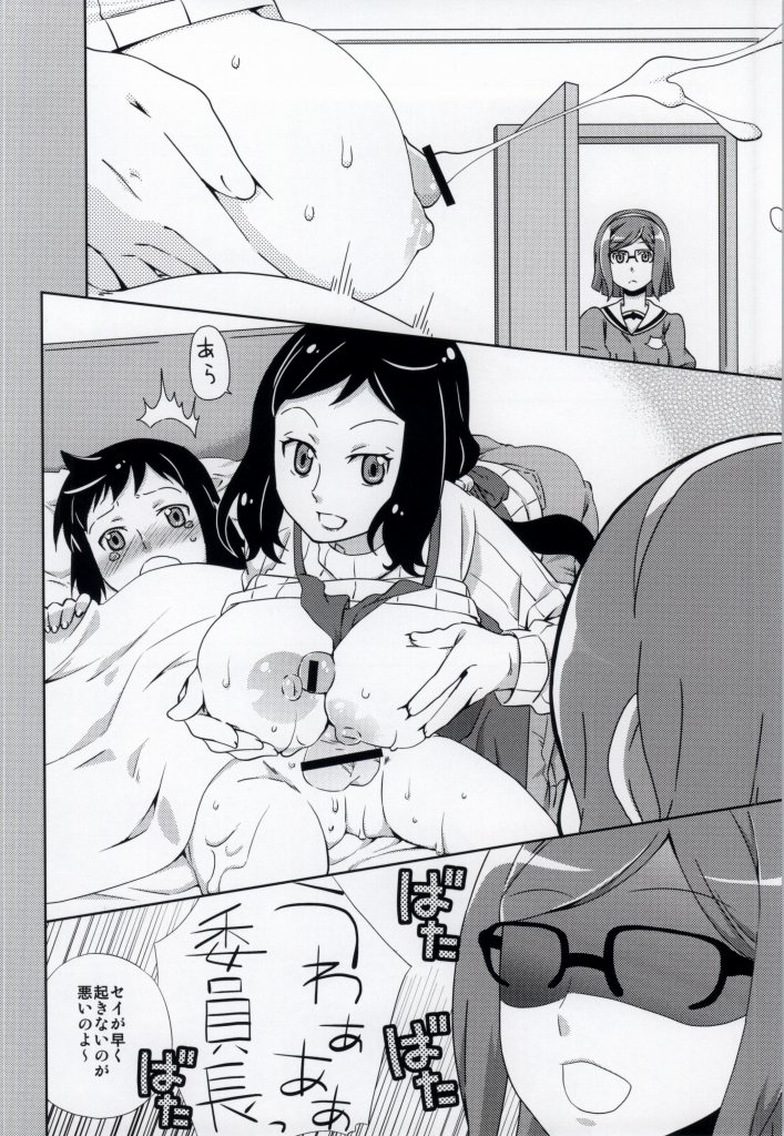 Kaa-san to Iinchou ni Hasamare te! page 5 full