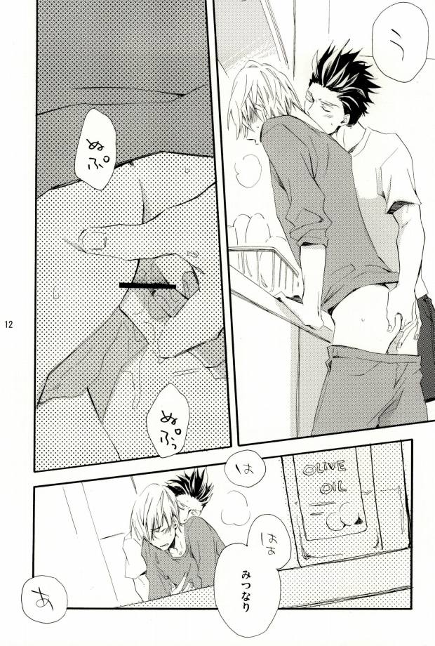 Ieyasu-kun wa Mitsunari-kun ga page 10 full