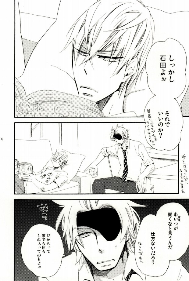 Ieyasu-kun wa Mitsunari-kun ga page 2 full