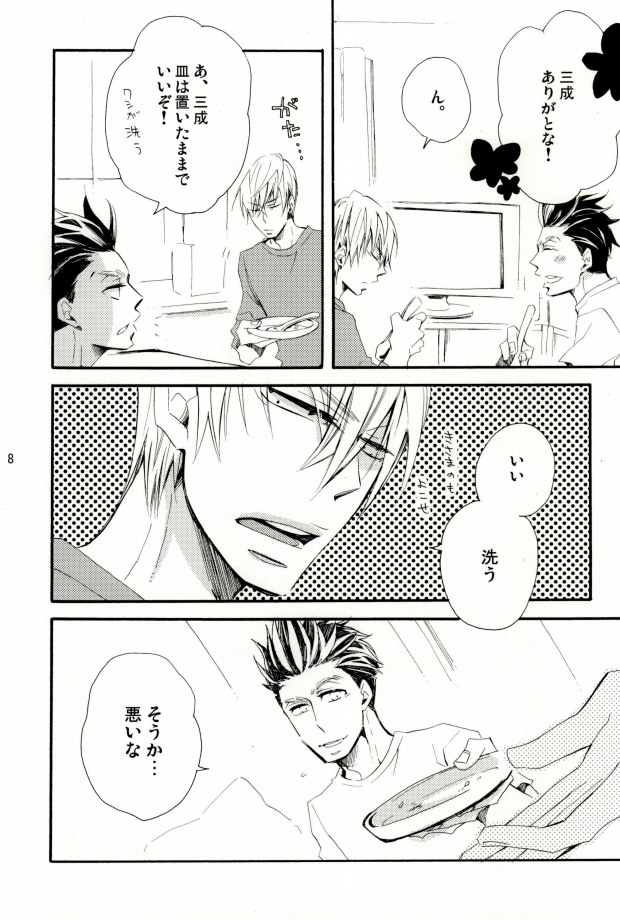 Ieyasu-kun wa Mitsunari-kun ga page 6 full