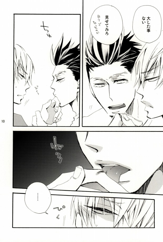Ieyasu-kun wa Mitsunari-kun ga page 8 full
