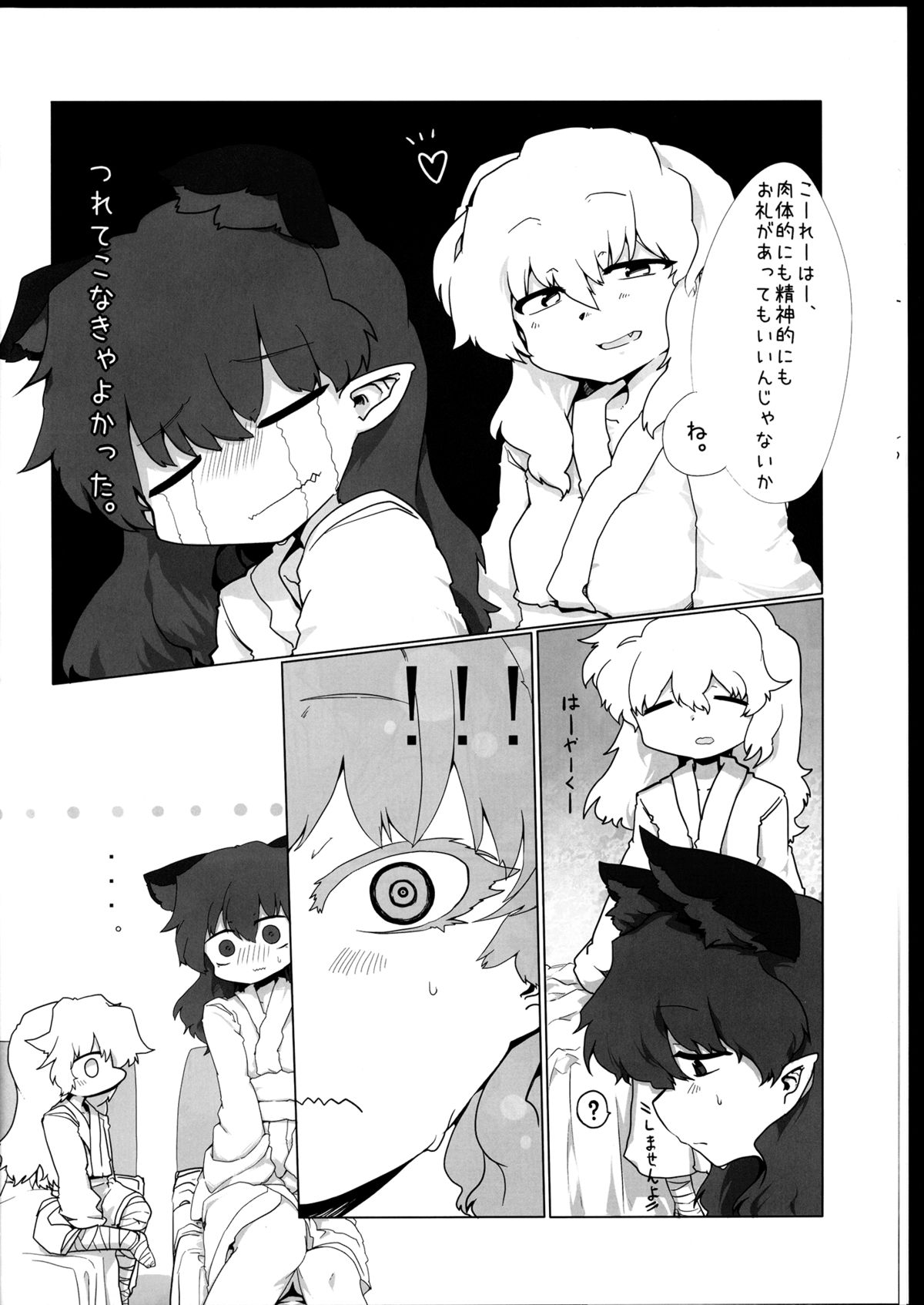 Innocent catwalk page 8 full