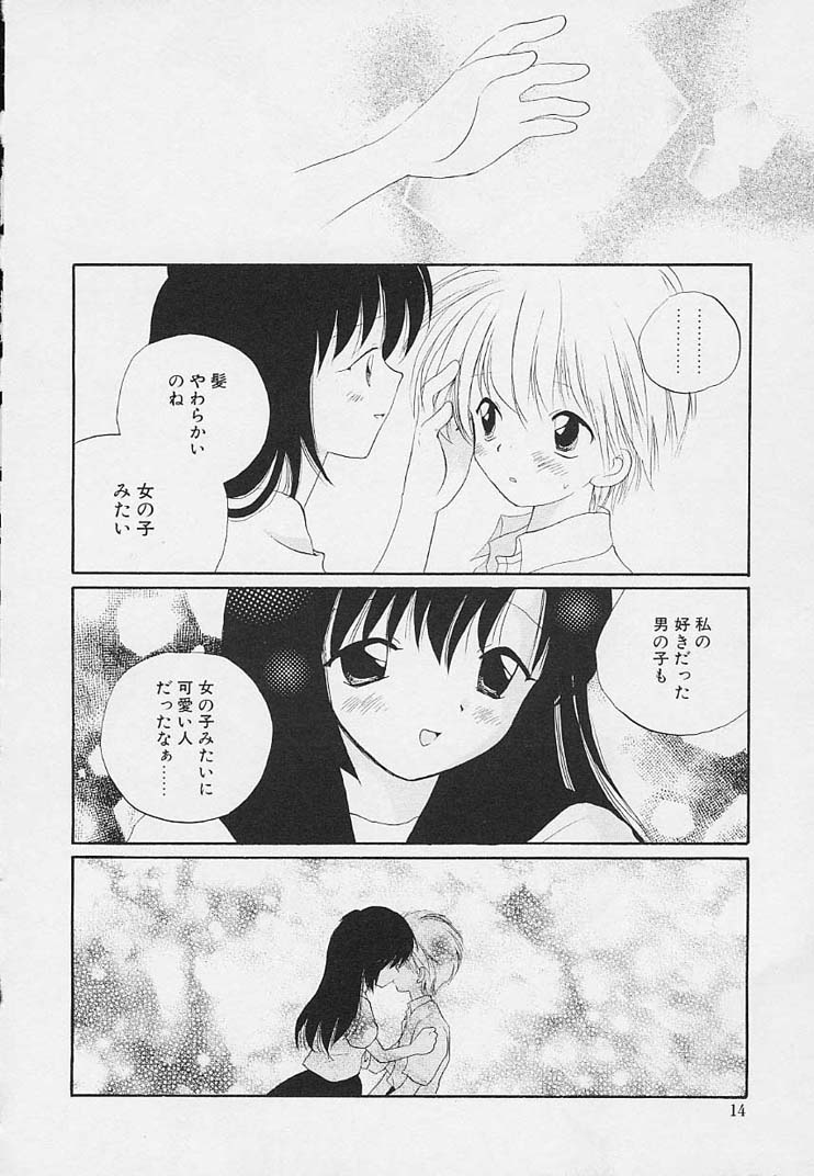 Shishunki no Kodou page 10 full