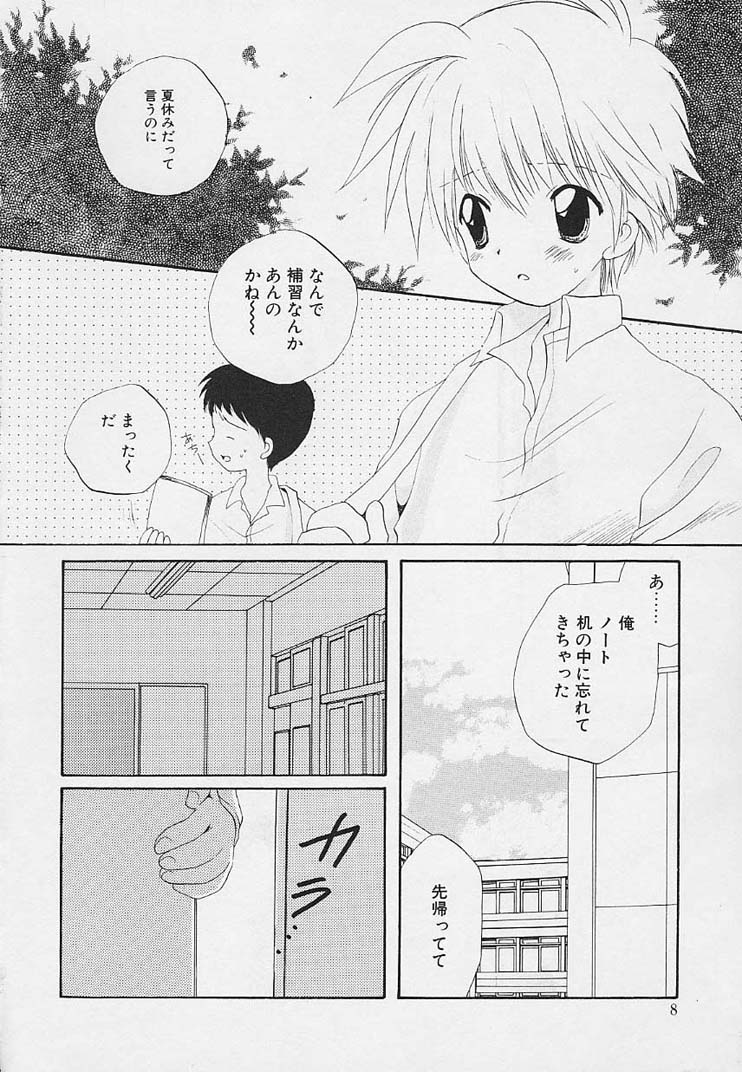 Shishunki no Kodou page 4 full
