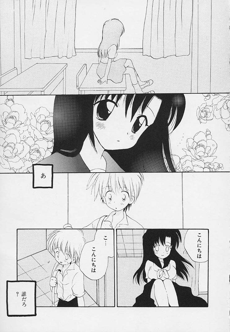 Shishunki no Kodou page 5 full