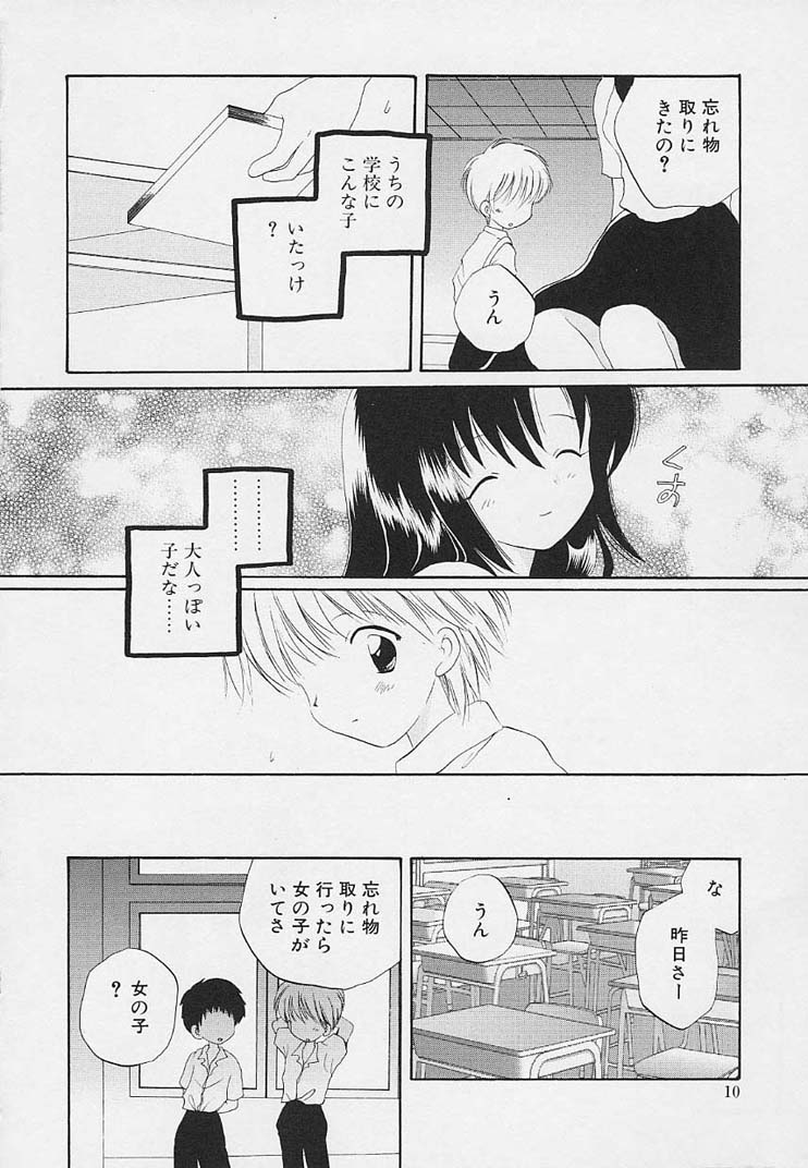 Shishunki no Kodou page 6 full