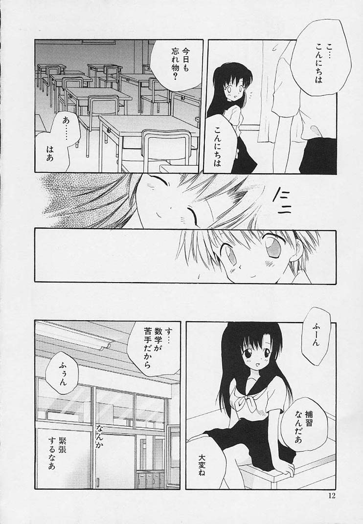 Shishunki no Kodou page 8 full