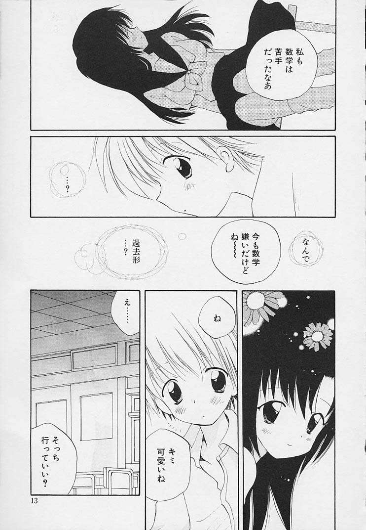 Shishunki no Kodou page 9 full