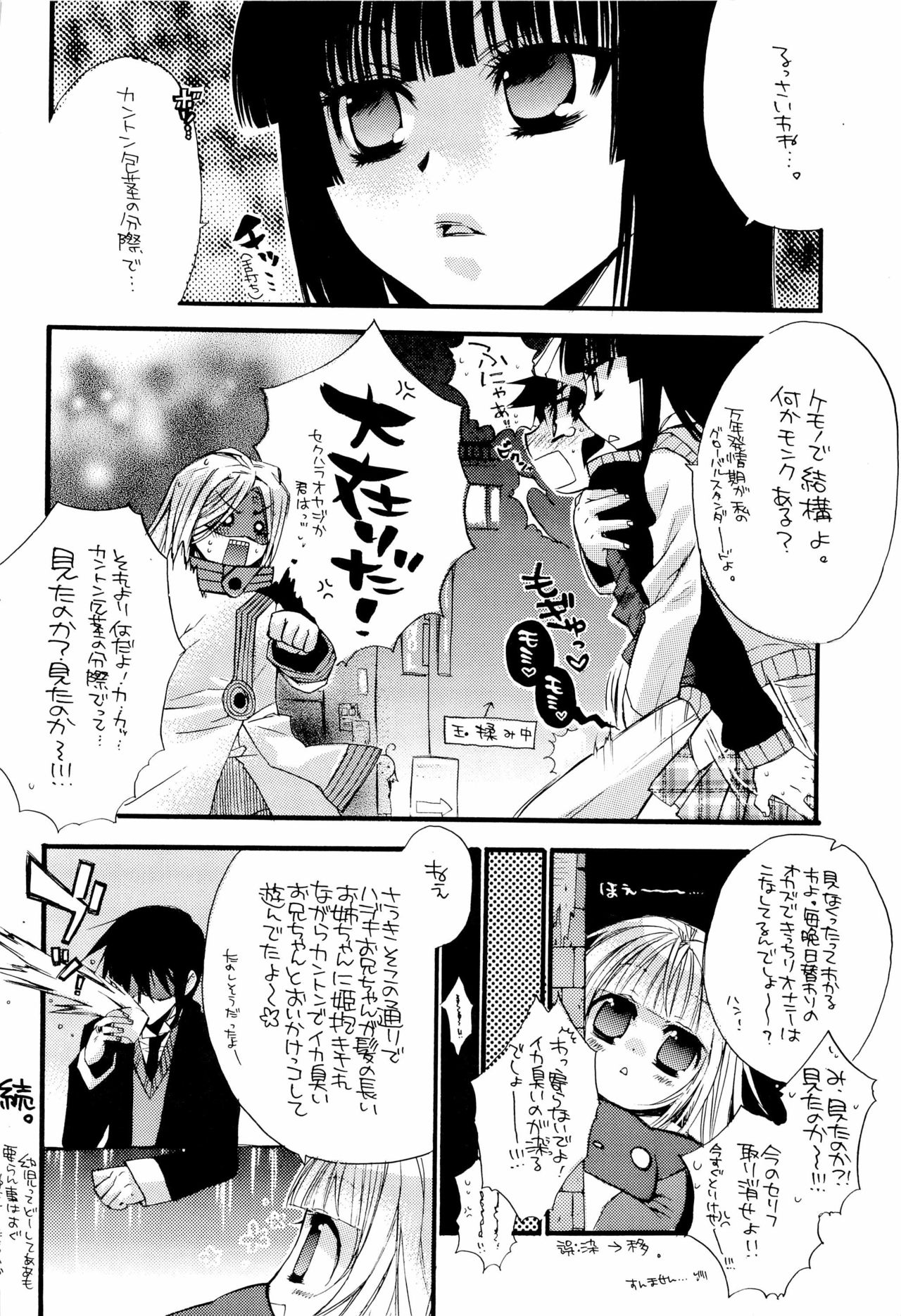 Momo o Kui Arasu Yamanezumi kara Engeika o Mamoru Houhou. page 10 full