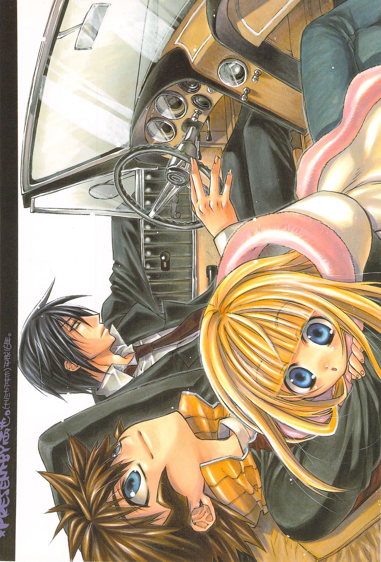 Momo o Kui Arasu Yamanezumi kara Engeika o Mamoru Houhou. page 2 full