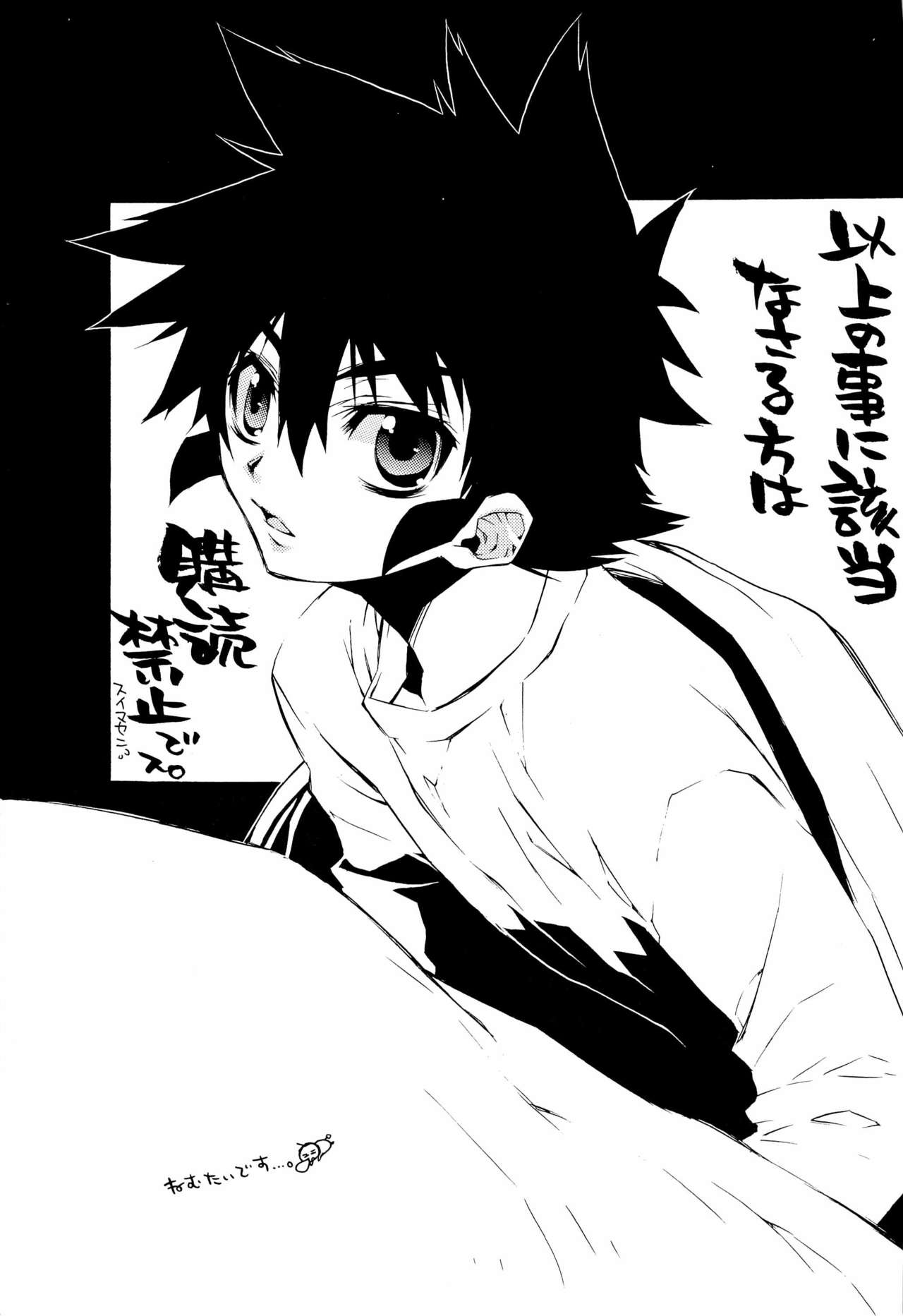 Momo o Kui Arasu Yamanezumi kara Engeika o Mamoru Houhou. page 5 full