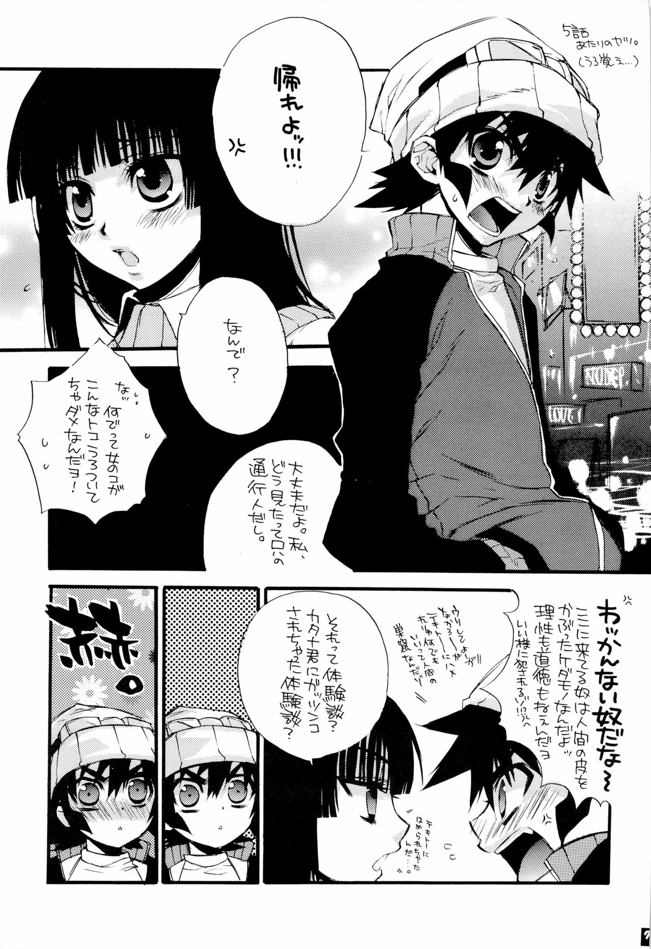 Momo o Kui Arasu Yamanezumi kara Engeika o Mamoru Houhou. page 7 full