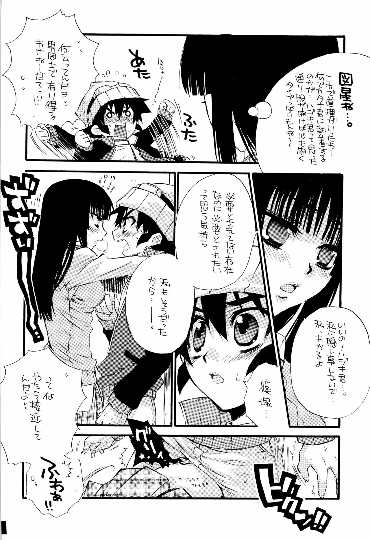 Momo o Kui Arasu Yamanezumi kara Engeika o Mamoru Houhou. page 8 full