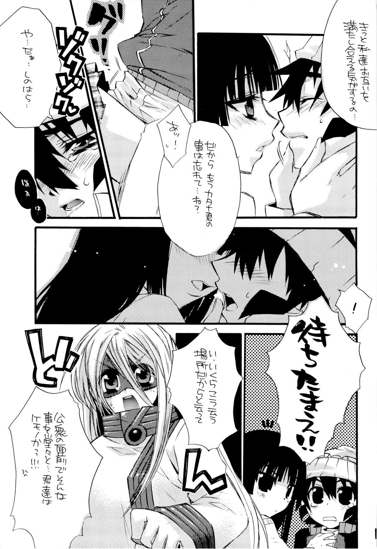 Momo o Kui Arasu Yamanezumi kara Engeika o Mamoru Houhou. page 9 full