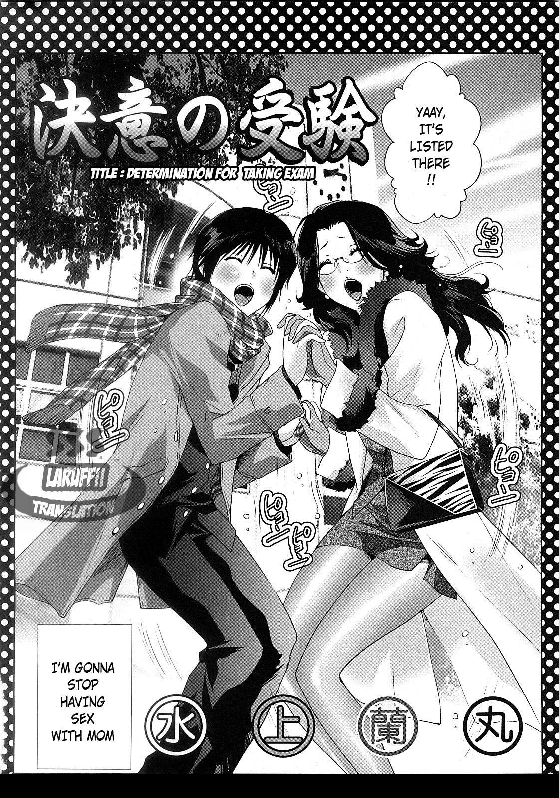 Ketsui no Juken page 2 full