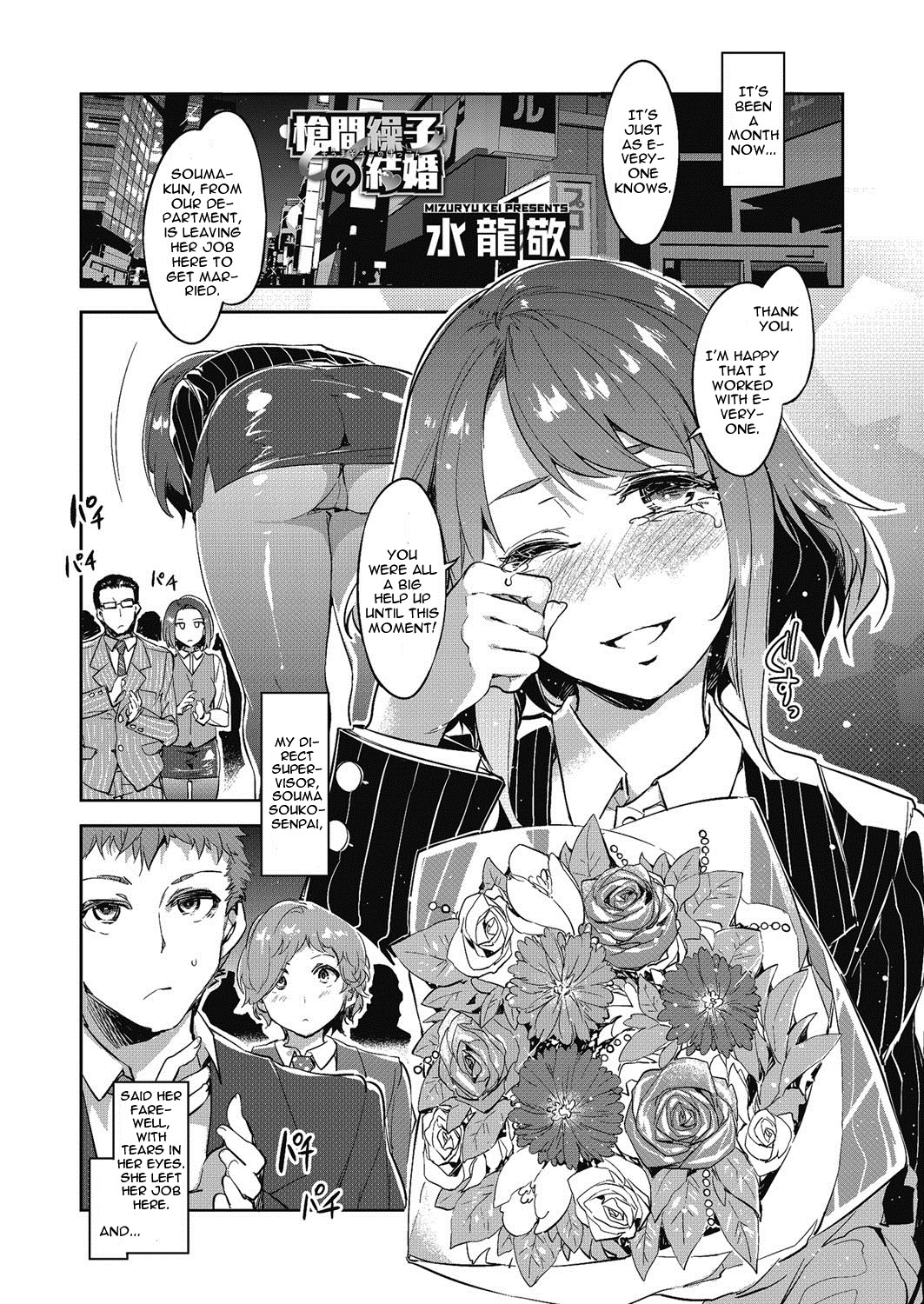Souma Souko no Kekkon | The Marriage of Souma Souko page 1 full