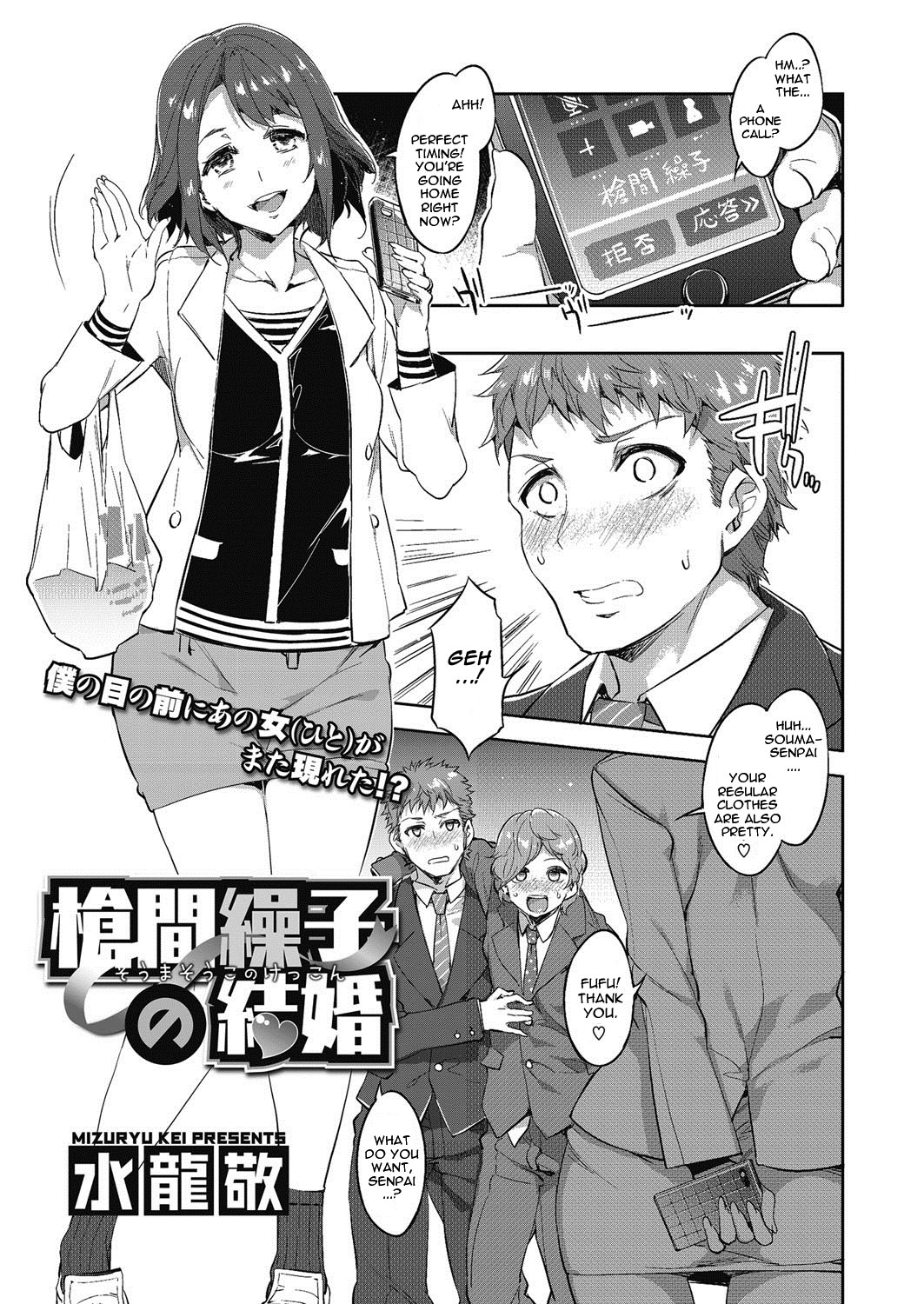 Souma Souko no Kekkon | The Marriage of Souma Souko page 3 full