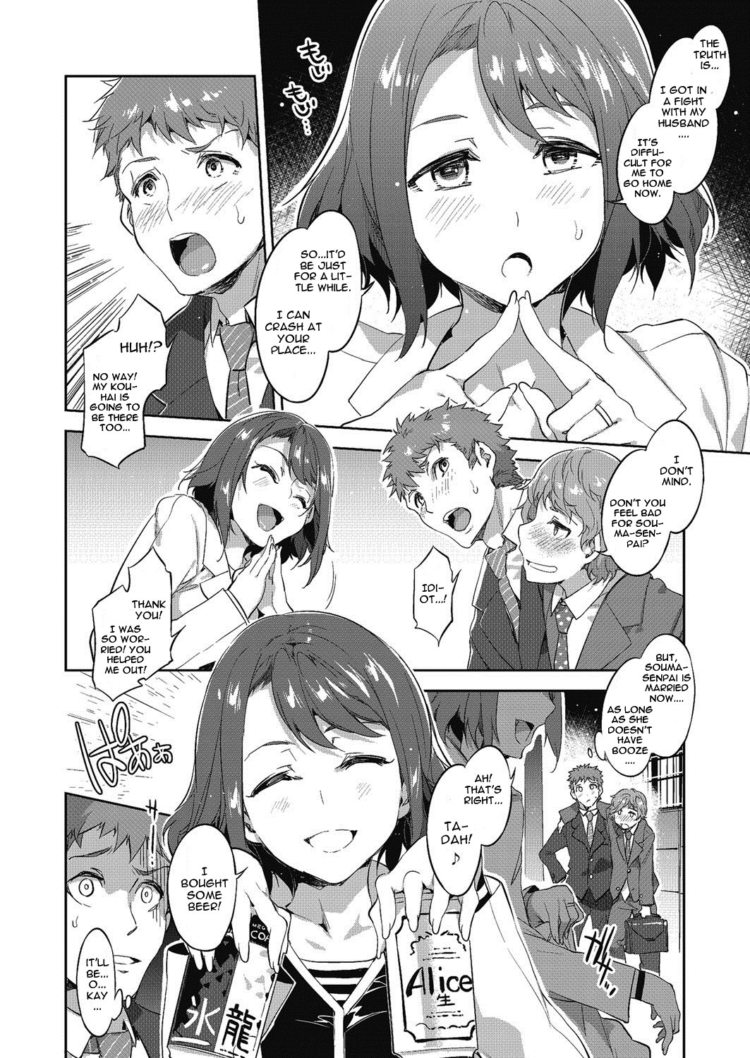 Souma Souko no Kekkon | The Marriage of Souma Souko page 4 full