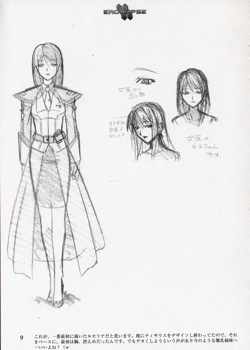 Eroclipse ECLIPSE Genga & Rough Shuu & Omake page 10 full