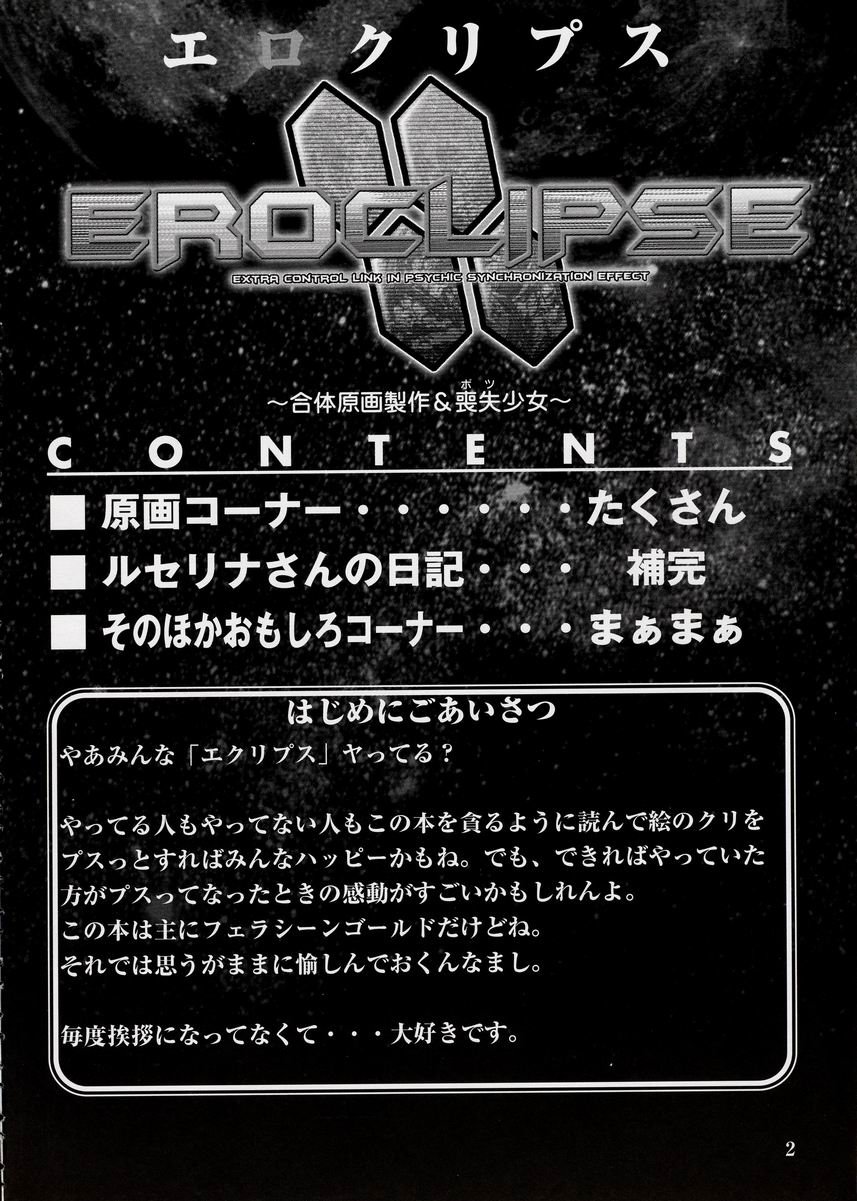 Eroclipse ECLIPSE Genga & Rough Shuu & Omake page 3 full