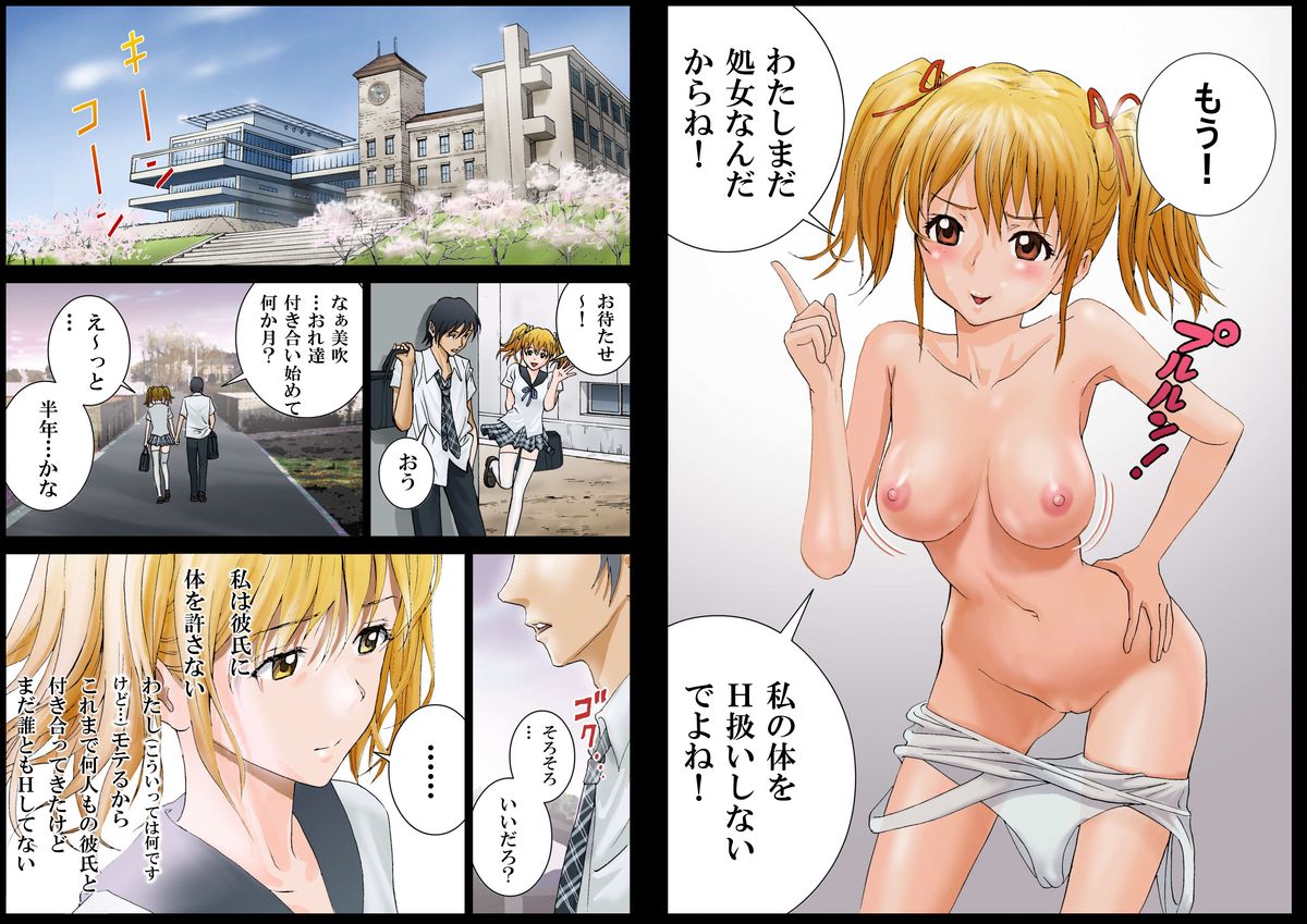 Inkoushojo "Misaki Mifuki no Soushitu" page 6 full