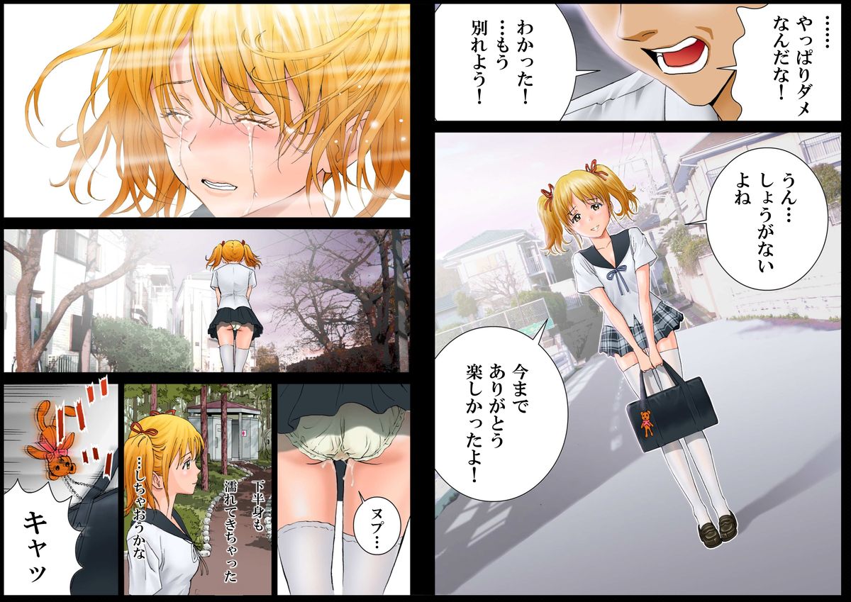 Inkoushojo "Misaki Mifuki no Soushitu" page 8 full