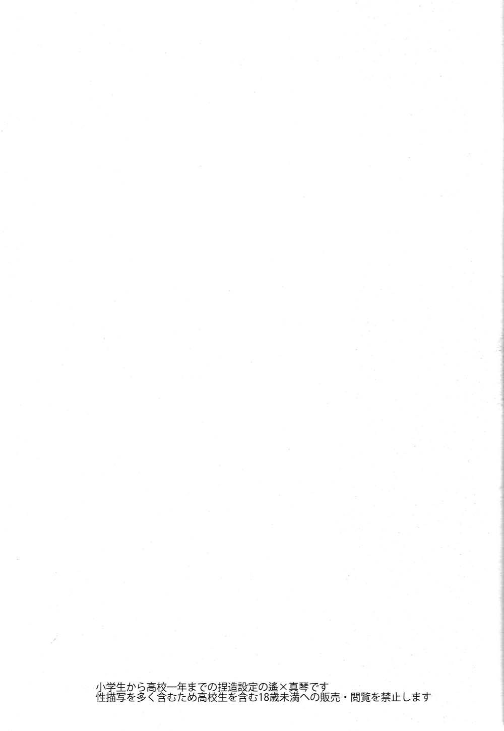 Otona Mamagoto page 2 full