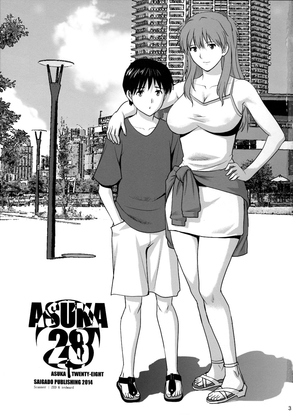 ASUKA28 page 3 full