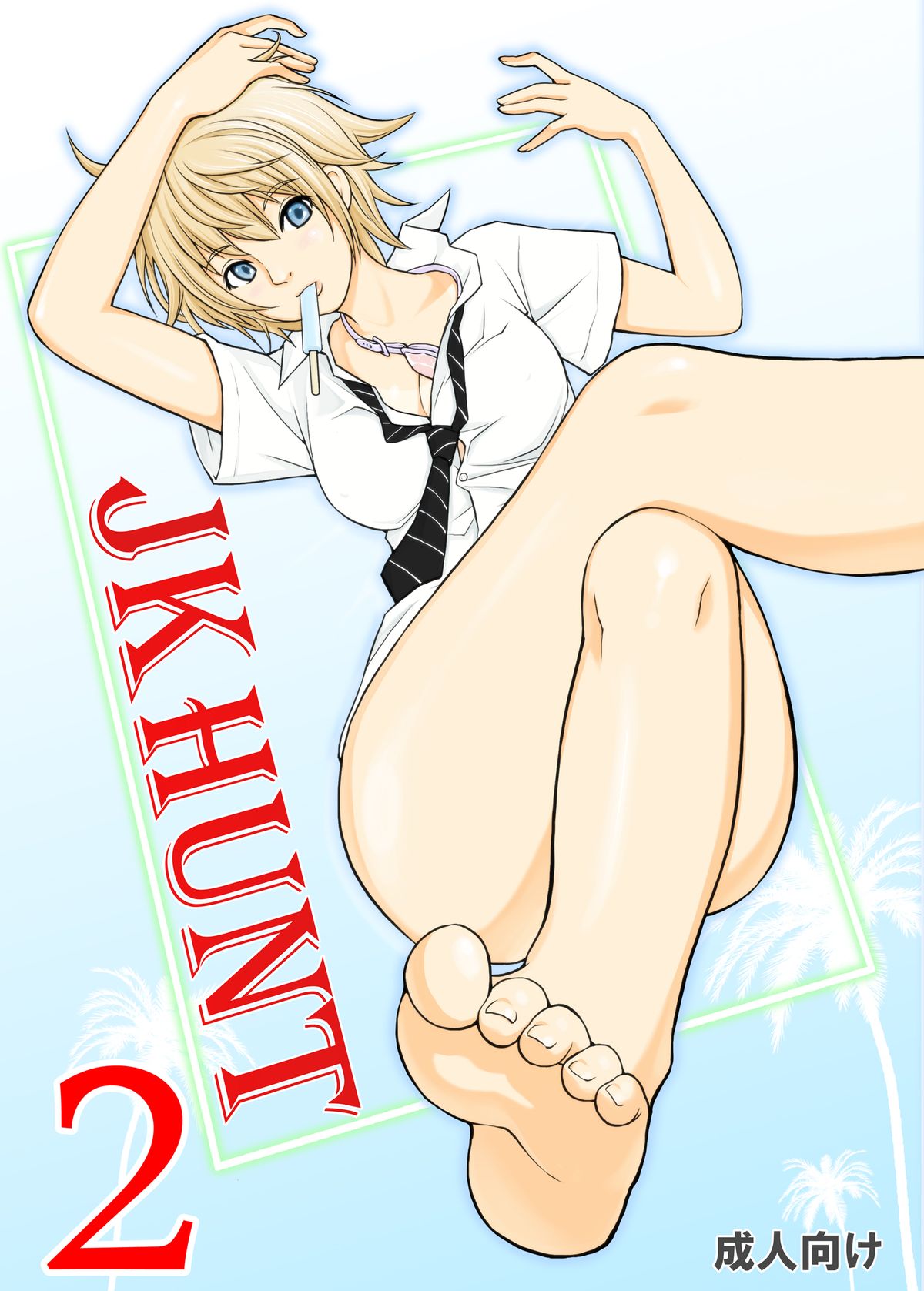 JK HUNT 2 page 1 full