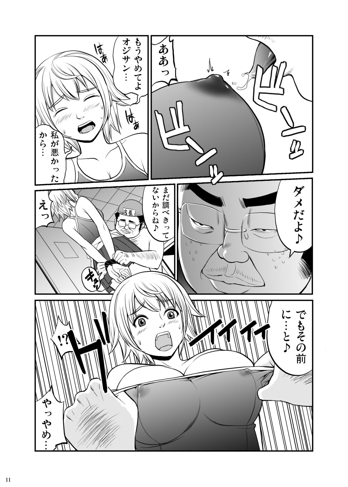 JK HUNT 2 page 10 full