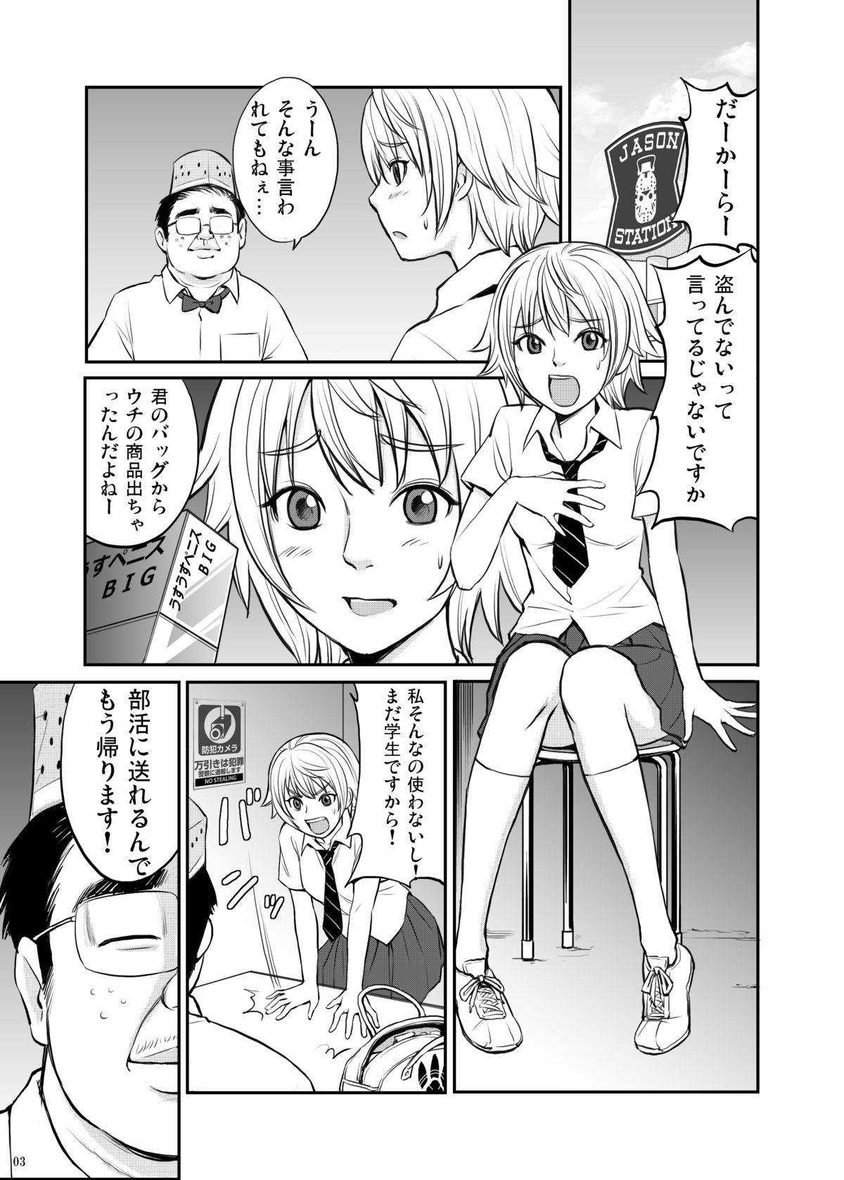 JK HUNT 2 page 2 full