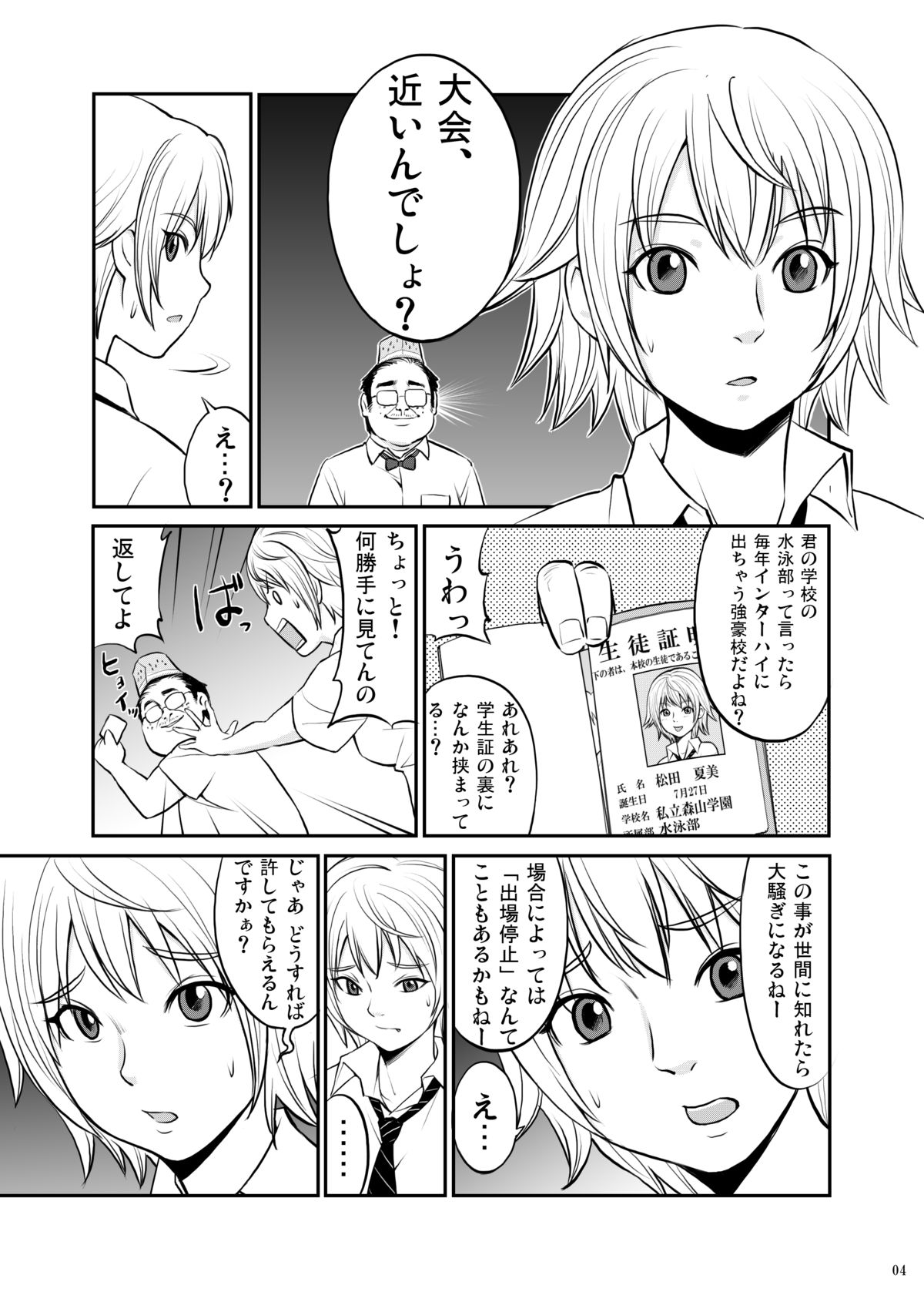 JK HUNT 2 page 3 full