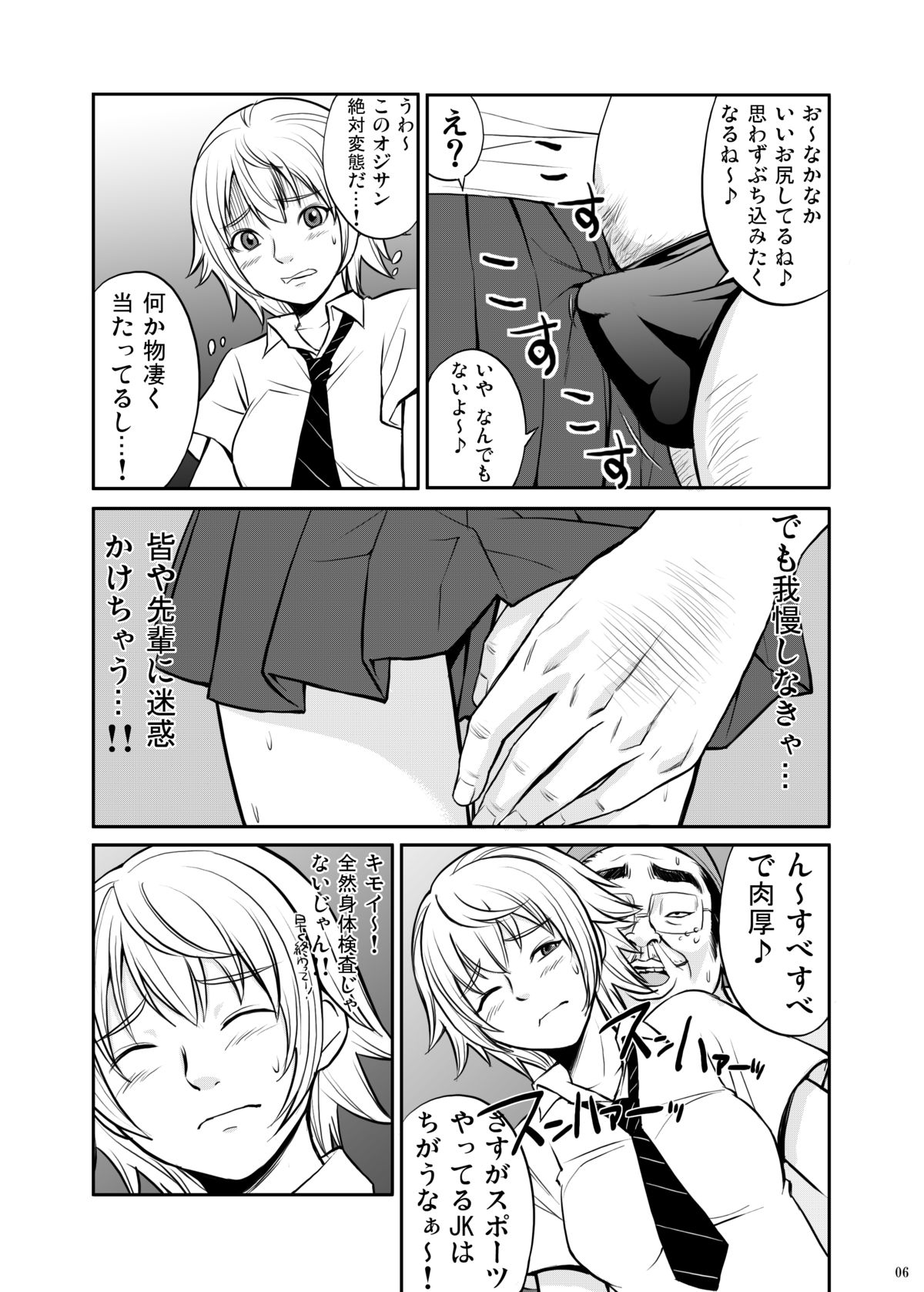 JK HUNT 2 page 5 full