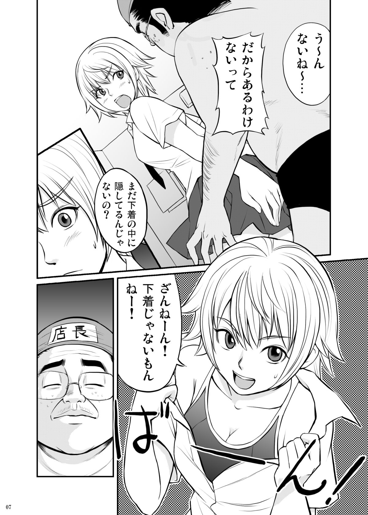 JK HUNT 2 page 6 full