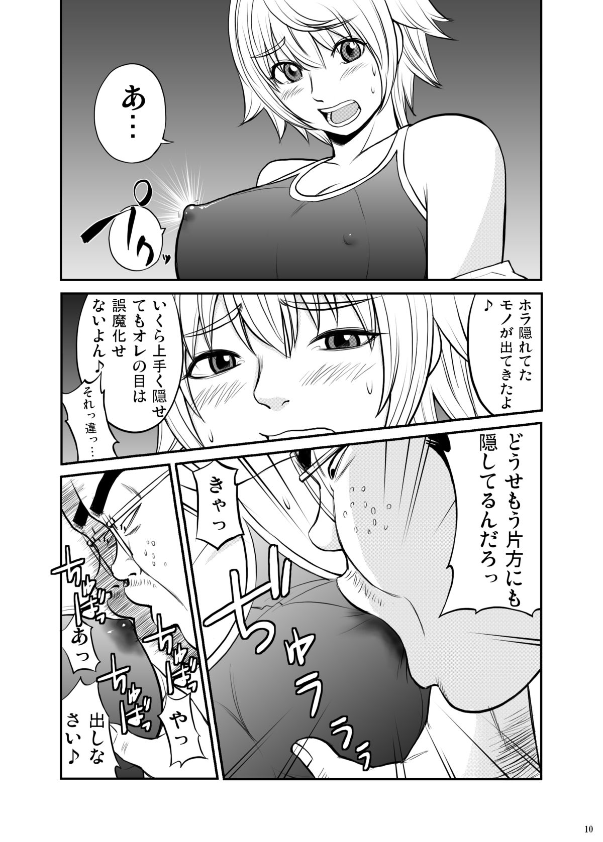 JK HUNT 2 page 9 full