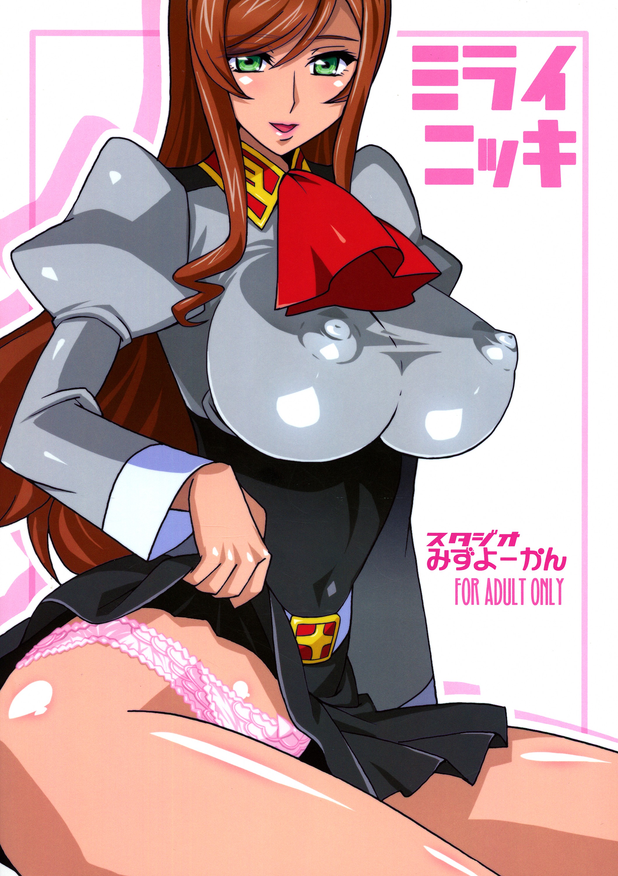 Mirai Nikki page 2 full