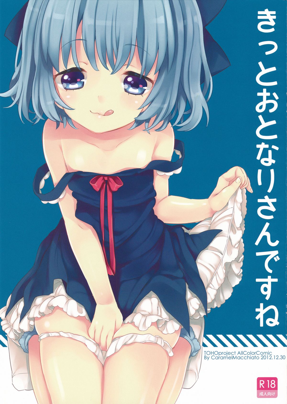 Kitto Otonari-san desu ne page 1 full