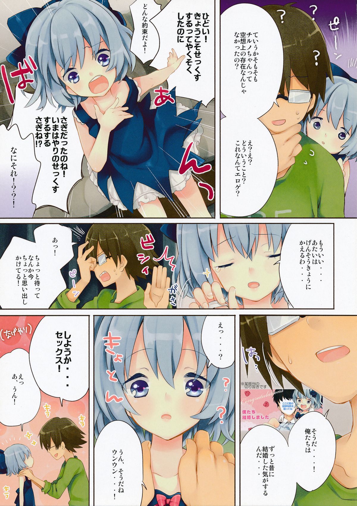 Kitto Otonari-san desu ne page 3 full