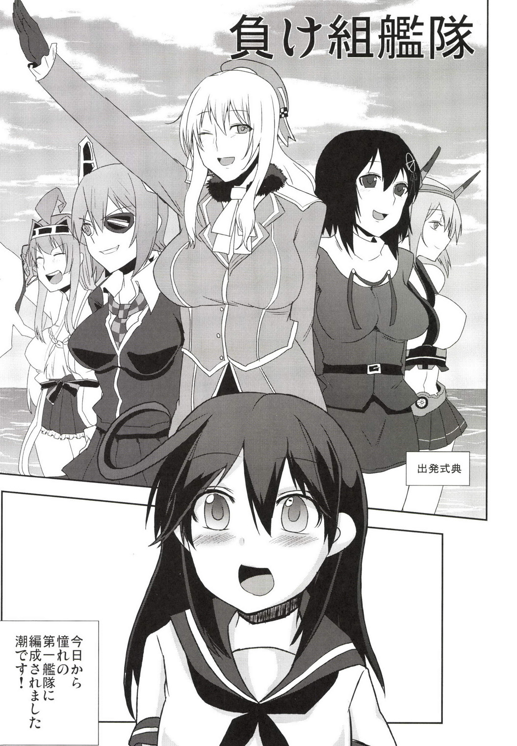 Makegumi Kantai page 3 full