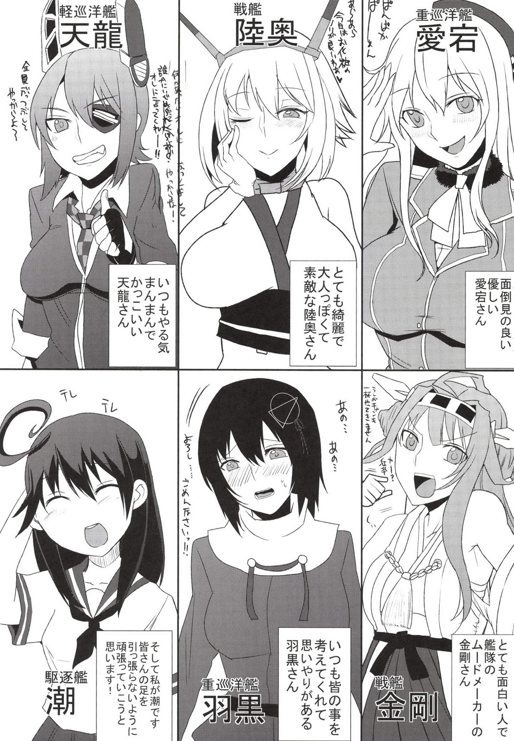 Makegumi Kantai page 4 full