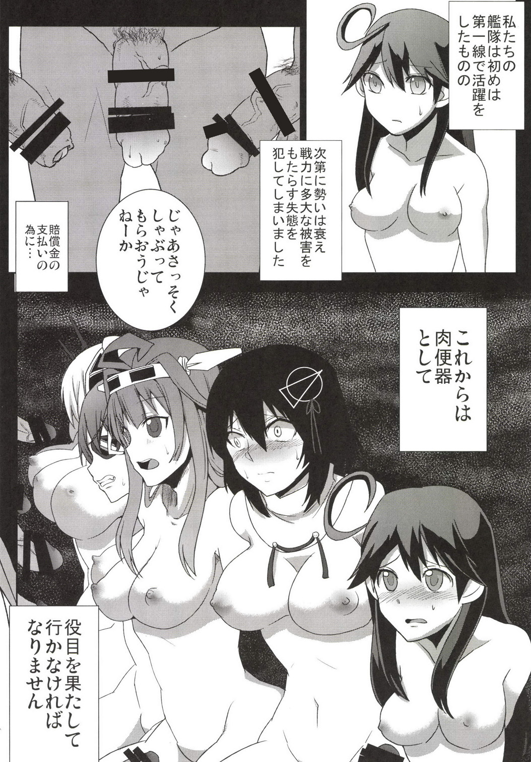 Makegumi Kantai page 7 full