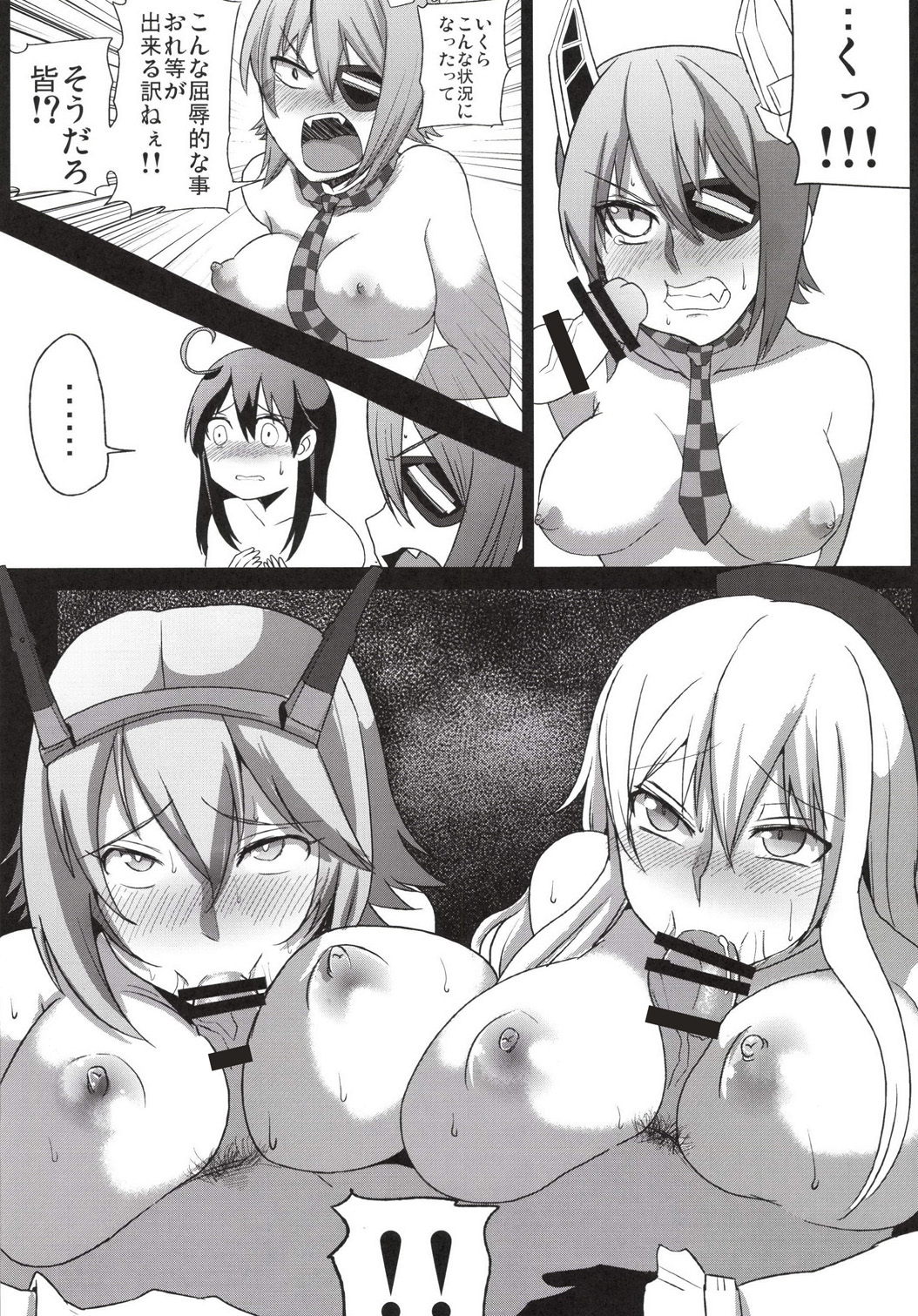 Makegumi Kantai page 8 full
