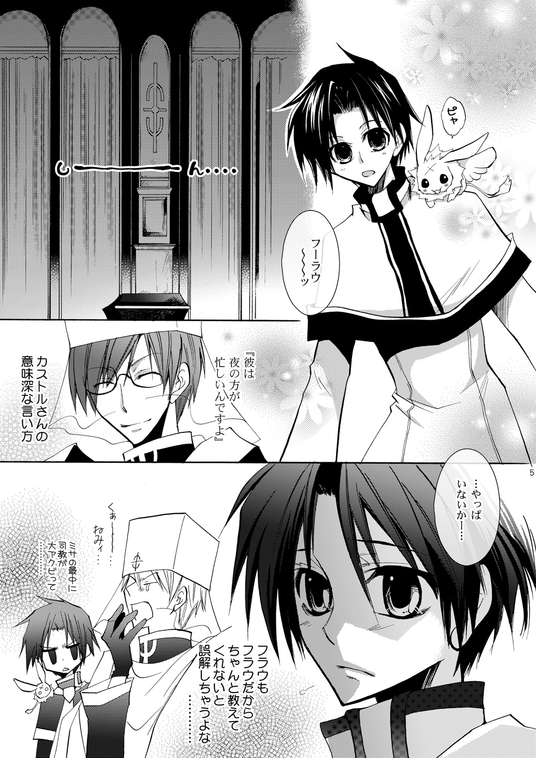 Hananemu no itsu waga mune ni kimi nemuru page 4 full