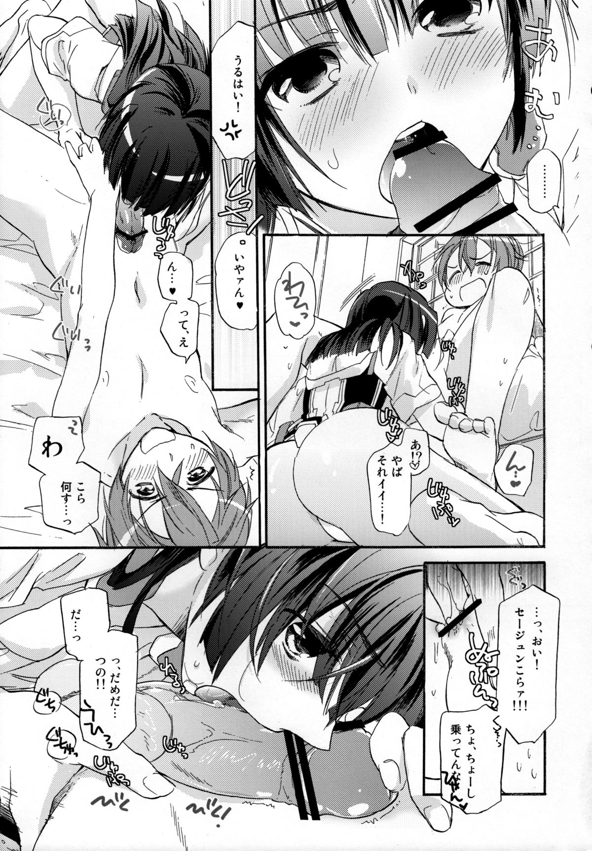 crush on you! page 6 full