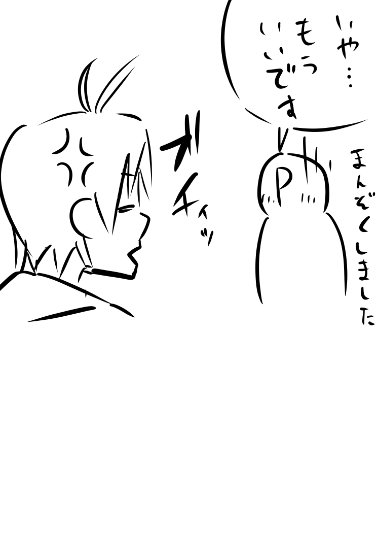 Mako-chan no Osoi Kata page 6 full