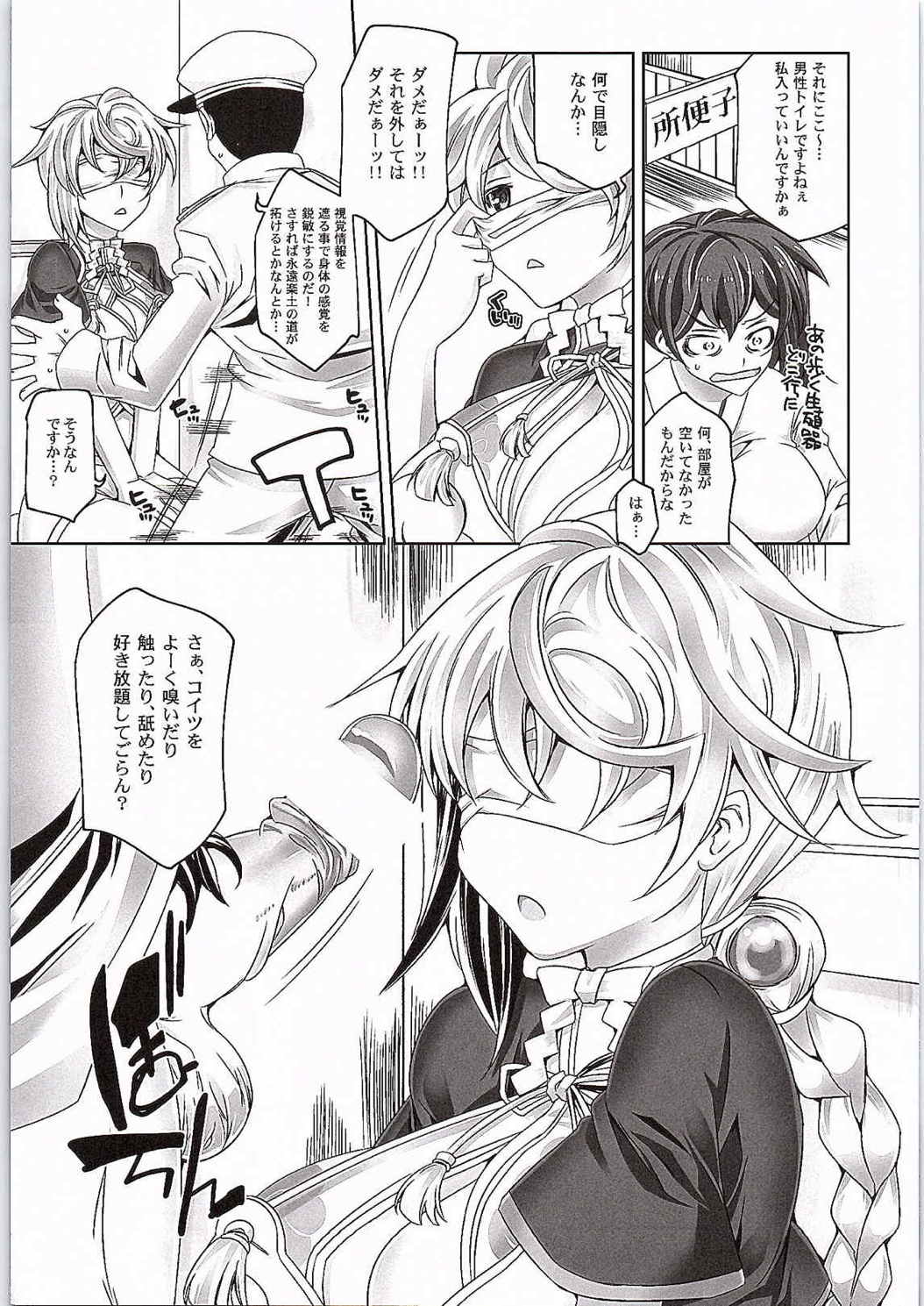 Ninmuchi wa Hako no Naka page 4 full