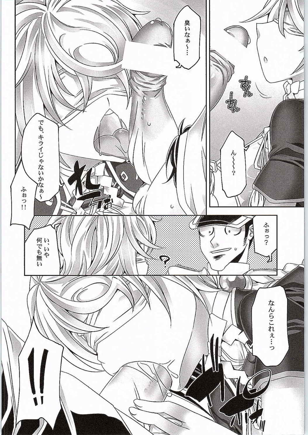 Ninmuchi wa Hako no Naka page 5 full