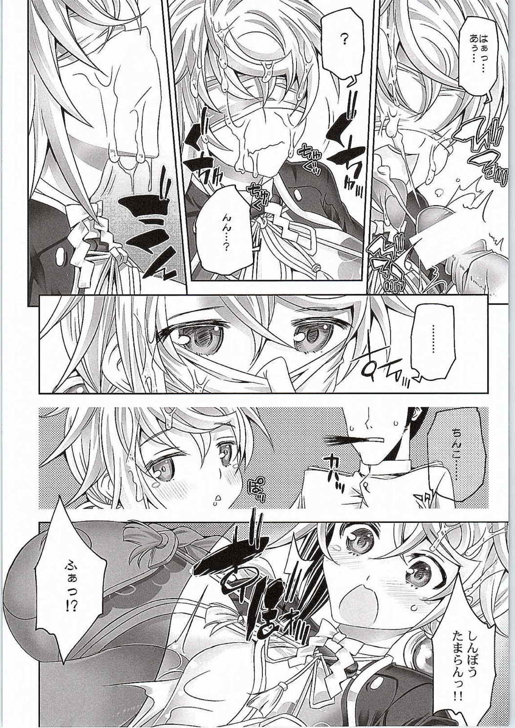 Ninmuchi wa Hako no Naka page 7 full