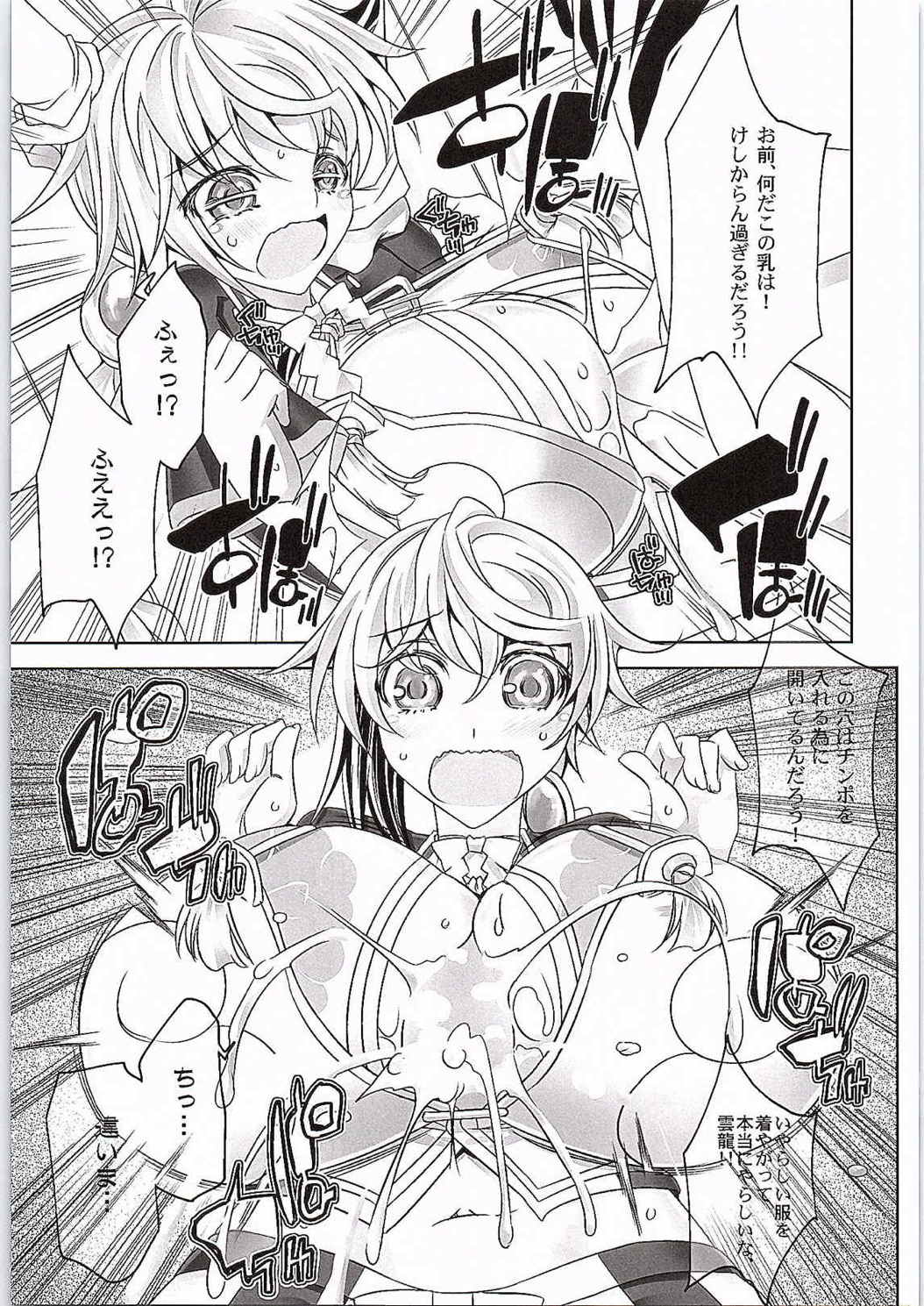 Ninmuchi wa Hako no Naka page 8 full